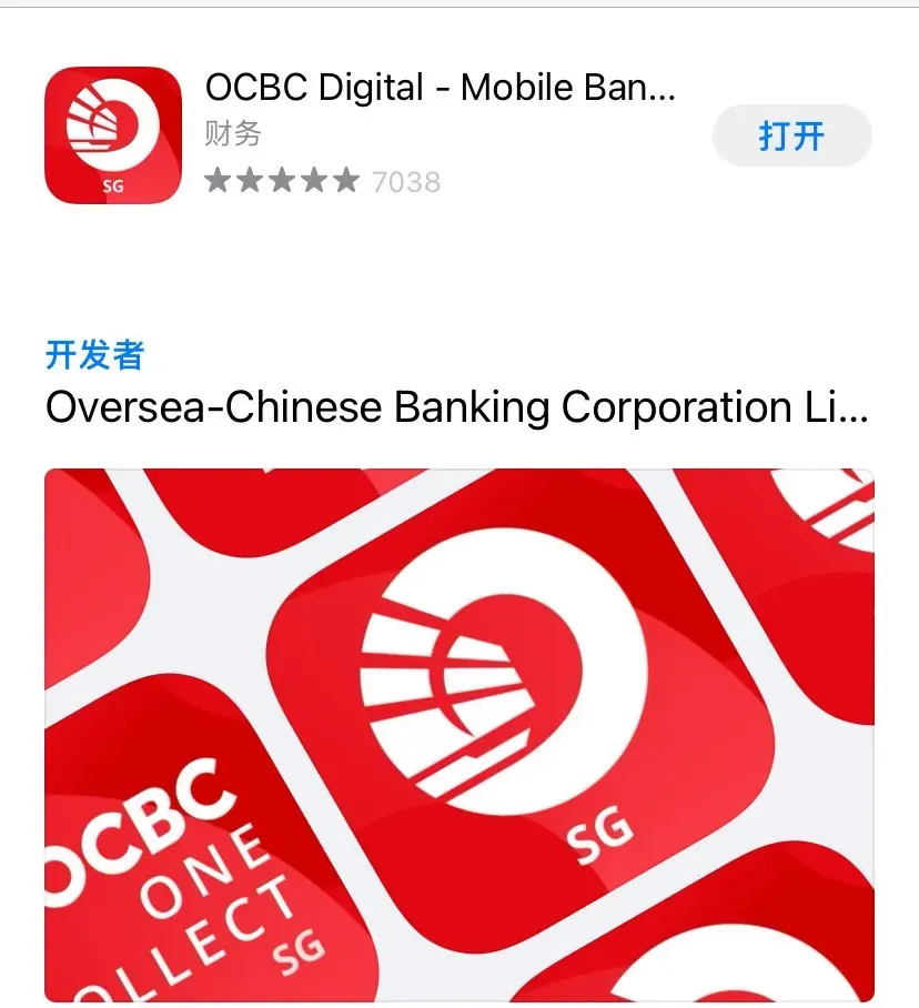 OCBC停止对非新加坡居民开户 | 华侨银行香港开户最新消息-第4张图片-Qiuxiang