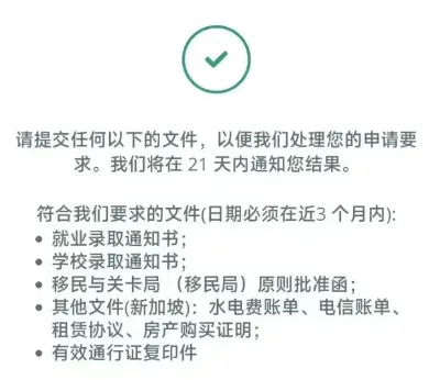 OCBC停止对非新加坡居民开户 | 华侨银行香港开户最新消息-第5张图片-Qiuxiang