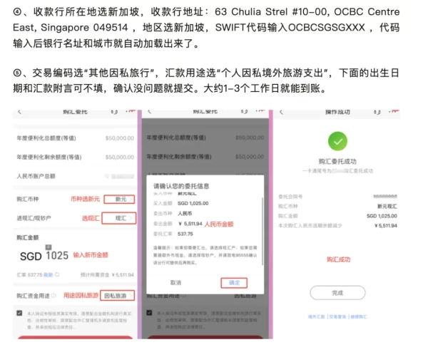 华侨银行OCBC账户激活指南 | 如何快速激活华侨银行账户-第2张图片-Qiuxiang